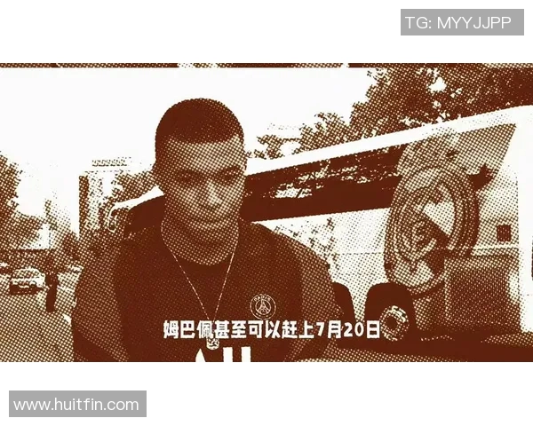 皇马签下巴黎中场核心姆巴佩,转会费打破纪录